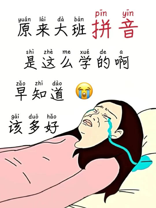 幼小衔接大班拼音学习资料合集