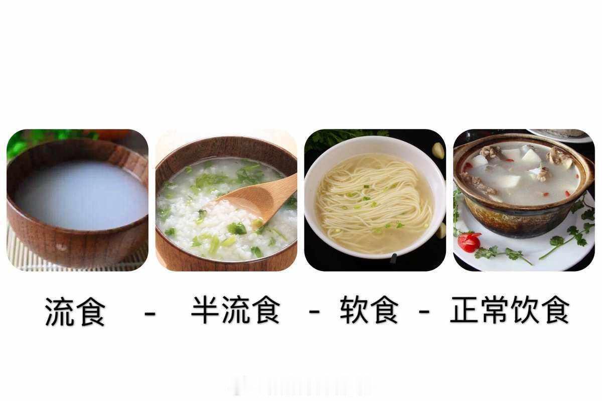 #全民营养提升计划# 病人手术后问饮食的注意事项，问了好多食谱能不能吃，这个那个