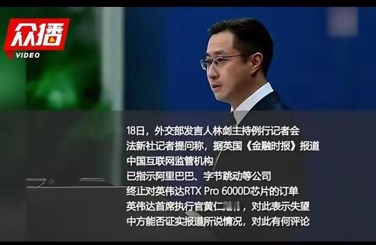 美国政府禁止英伟达出售给中国企业高端AI芯片的时候，西方媒体绝口不提贸易自由；现