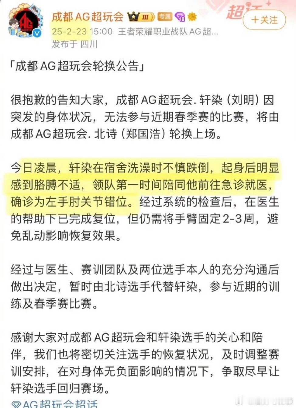 禁止电竞选手2月23号洗澡 哈哈哈我还以为是发布了什么新规定呢，点开一看哈哈哈哈