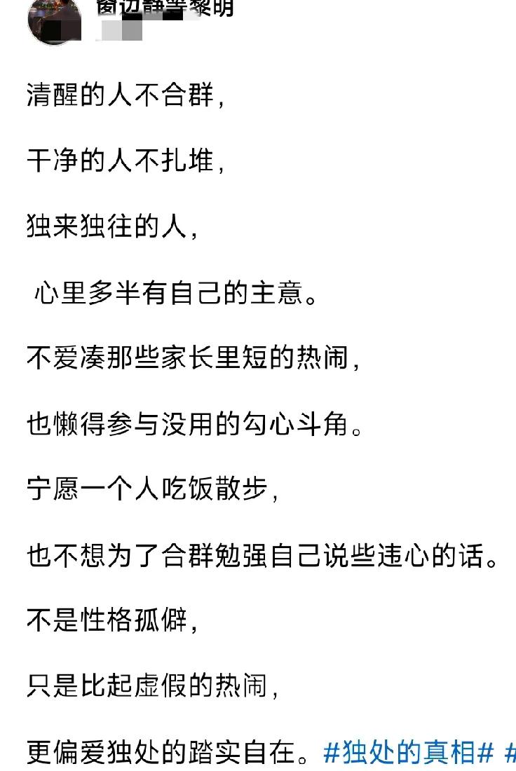 独来独往的人不一定是先天的，或不善于表达，特别是与别人交往，特别是遇到小心眼爱占