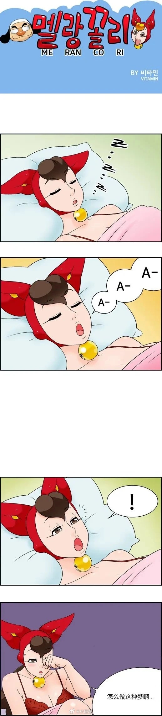 梦 