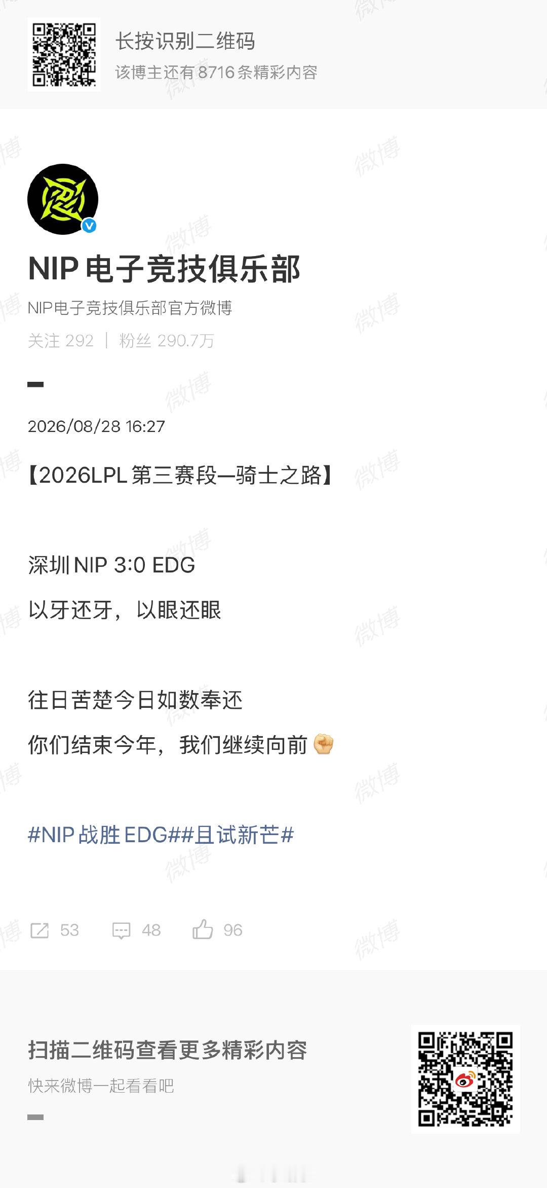 NIP3比0EDGNIP以3比0EDG，赢下2026LPL第三赛段骑士之路的BO