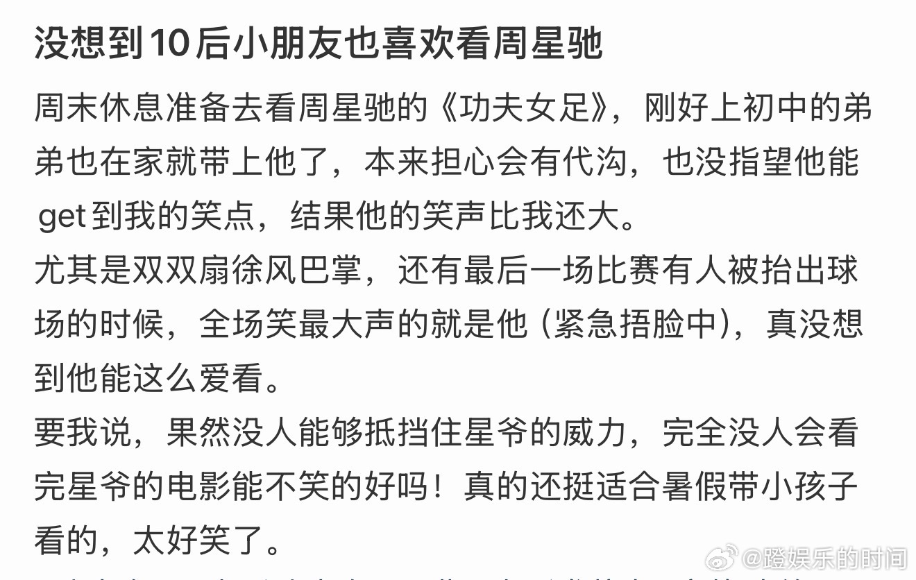 侄子都笑疯了周星驰还在加料😂烧腿毛、扇脸肿包名场面全场孩童爆笑，本以为笑点到此