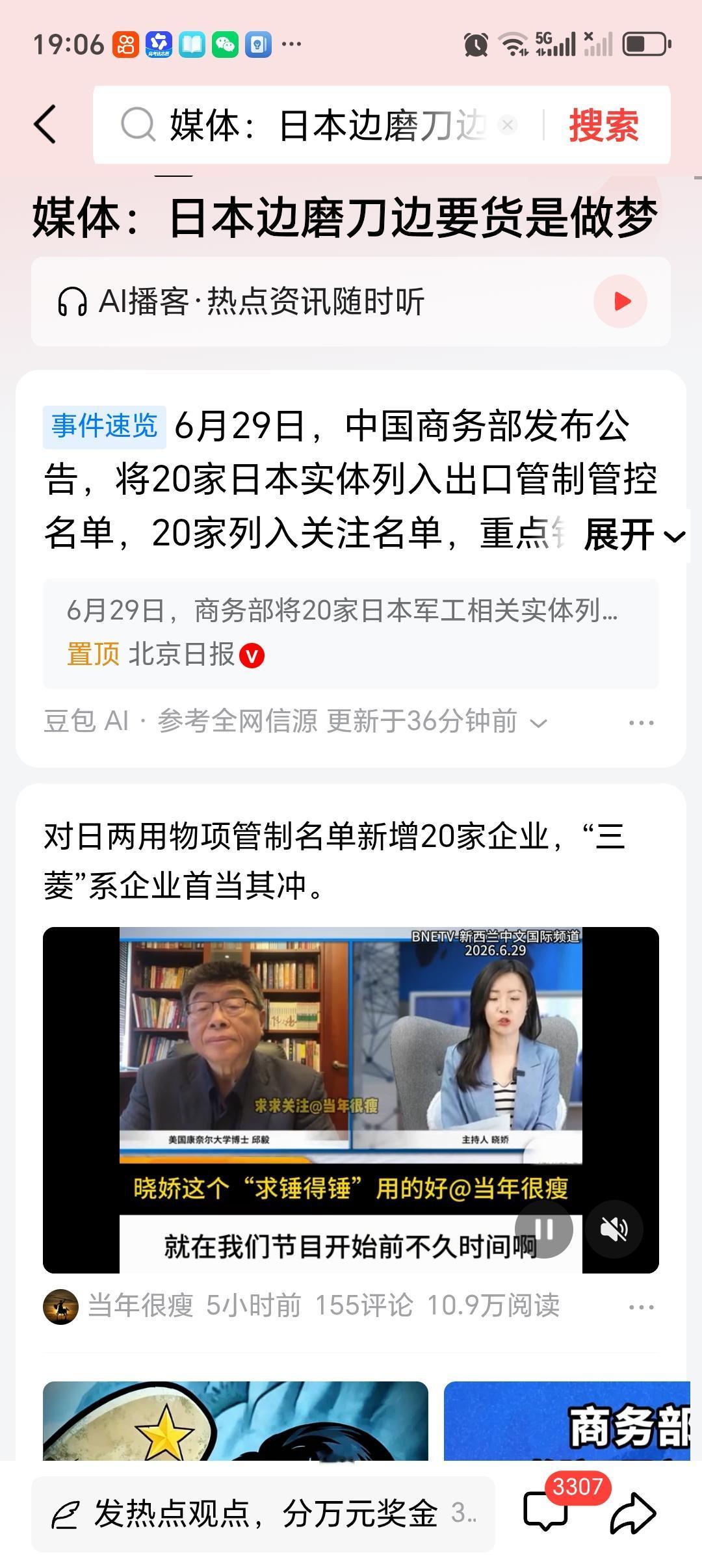 媒体：日本边磨刀边要货是做梦 日本这操作真是让人笑掉大牙。一边磨刀霍霍搞军事扩张