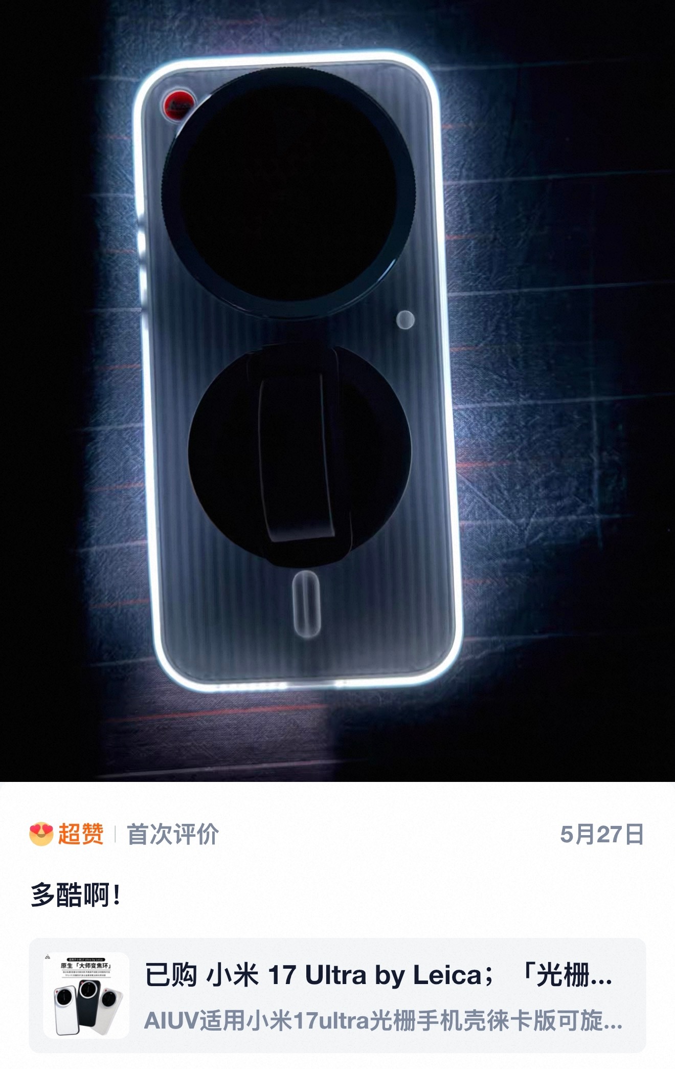 “雾凇白”专属灯效你别说，还挺酷～ 