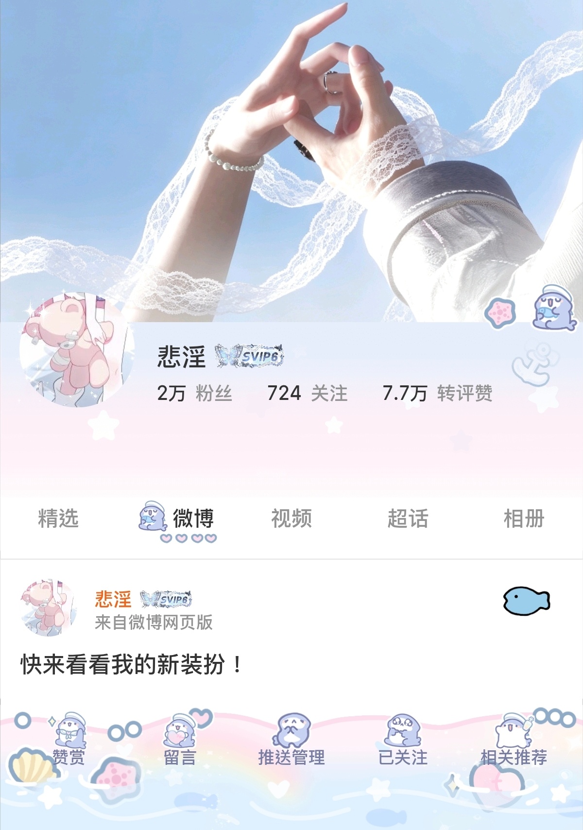 蝶影蝶影我们喜欢你🥰 