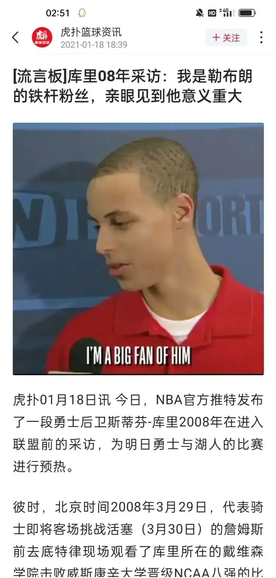 库里球迷：喜欢詹姆斯的人都是布朗尼！正常人谁喜欢詹姆斯啊？！ ​​​