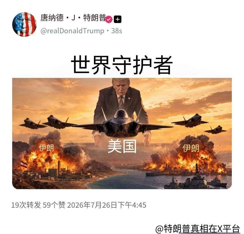 特朗普称暂停空袭伊朗 美国总统特朗普下令美军取消针对伊朗的新一轮打击行动，持续近