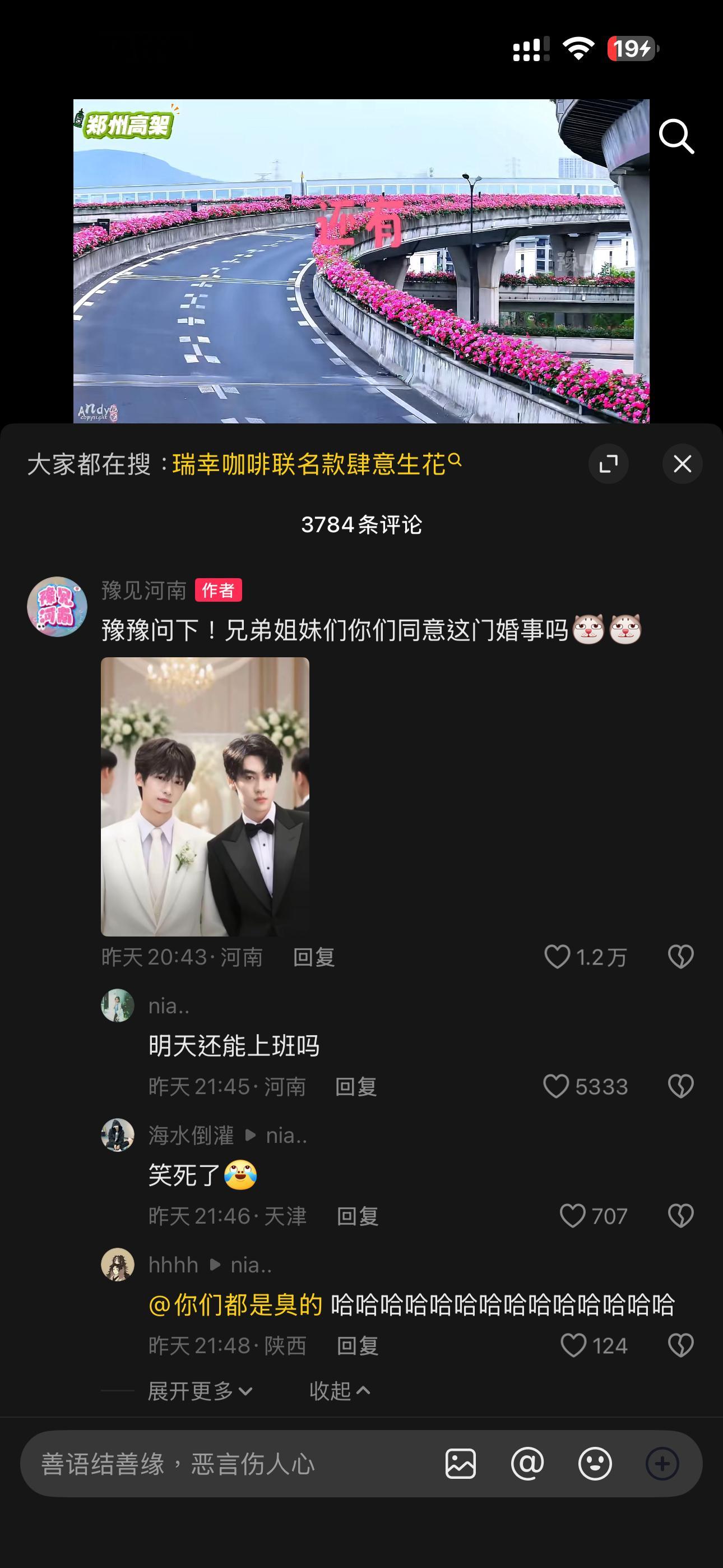 豫见河南啊啊啊啊啊啊啊你在干嘛啊啊啊啊啊啊 ​​​