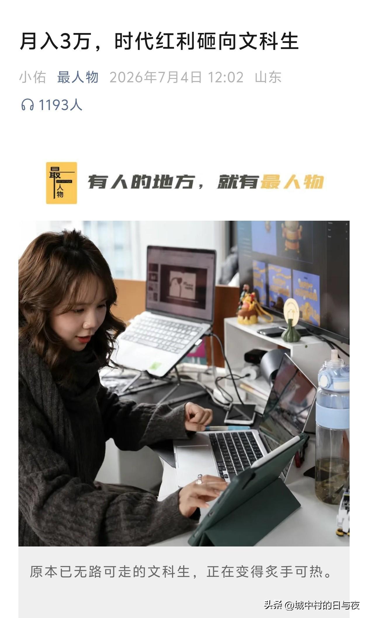 作者这是喝了多少假酒啊？