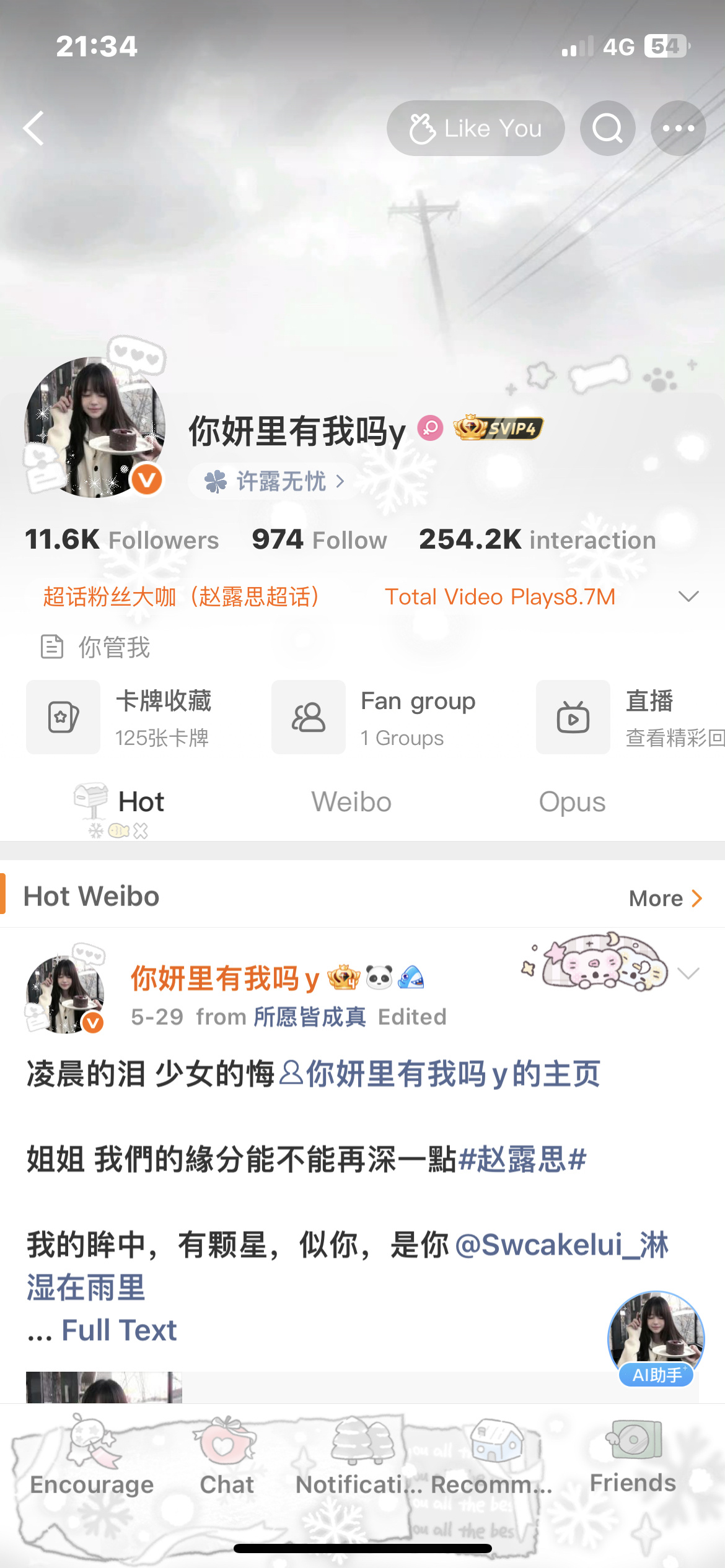 分享图片  专栏 · OOTD