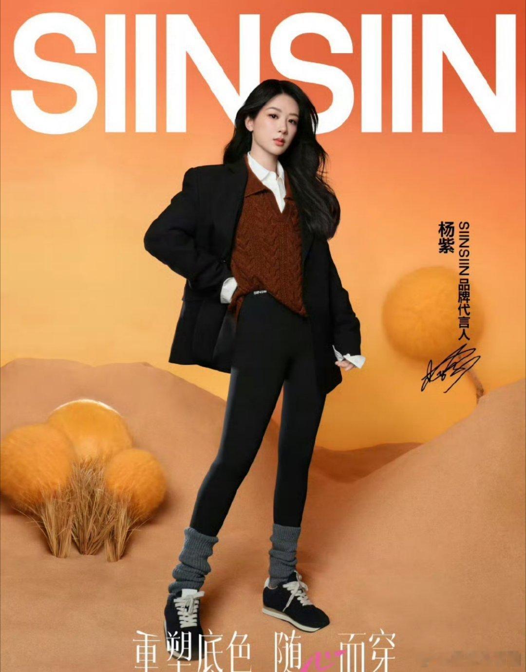 杨紫这个鲨鱼裤代言[苦涩][苦涩][苦涩]这真的好看嘛？？甲方怎么就。。。 ​​