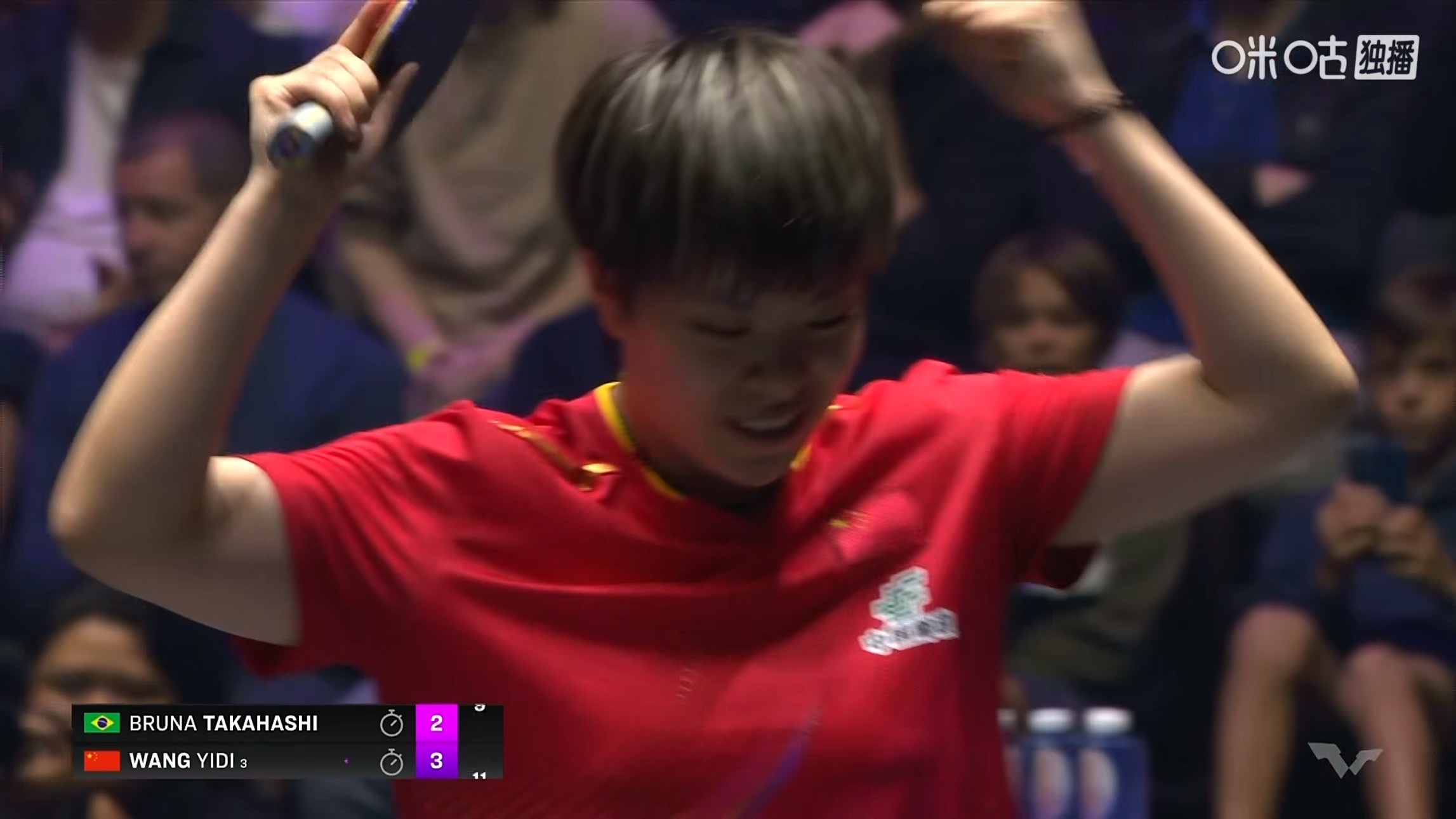 王艺迪3比2高桥布鲁娜(11-8，9-11，6-11，11-4，11-9)晋级女