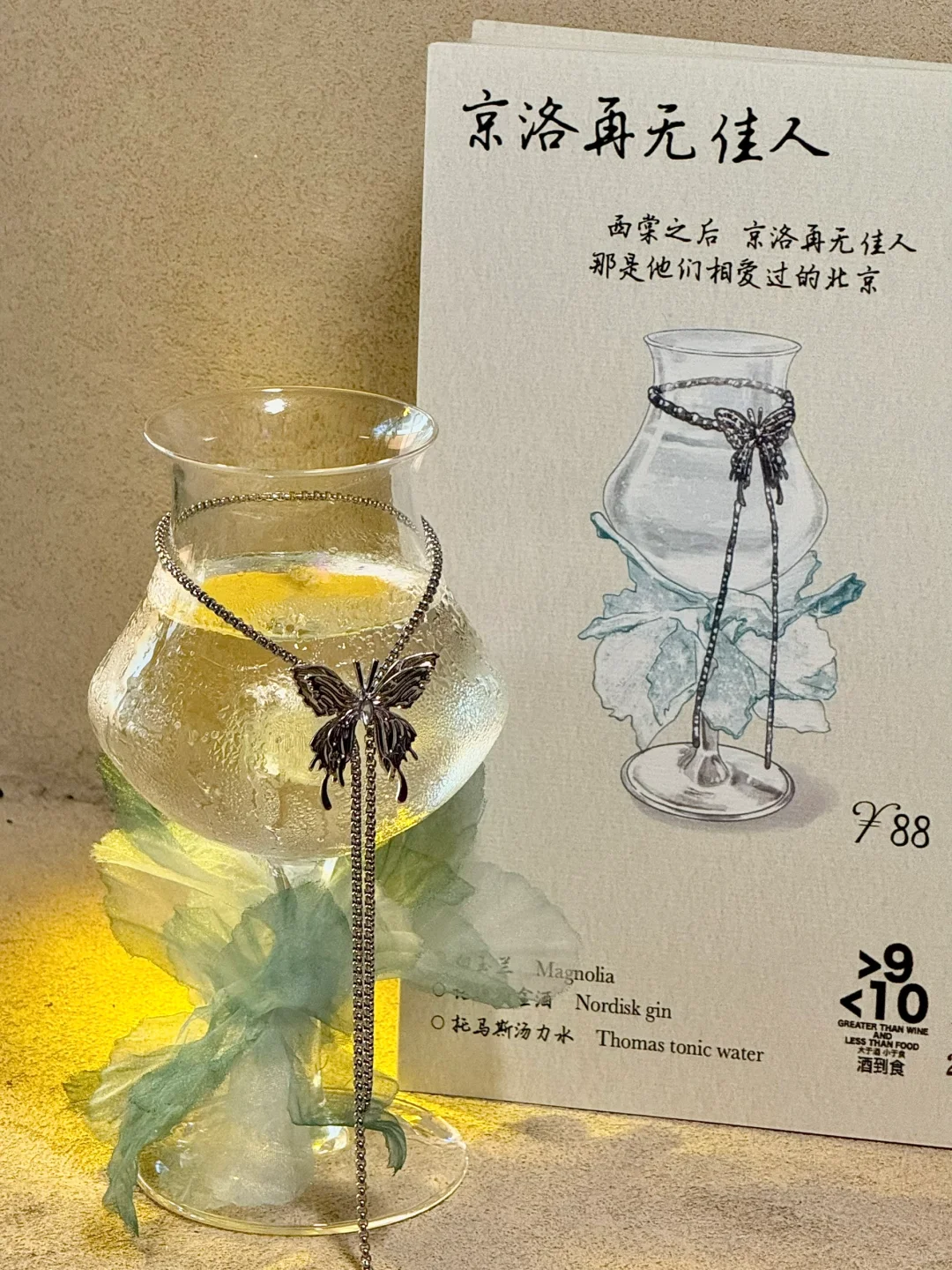 近期在北京喝到的漂亮酒🦋 ⊹꙳ 🫧 ⊹꙳❄️
