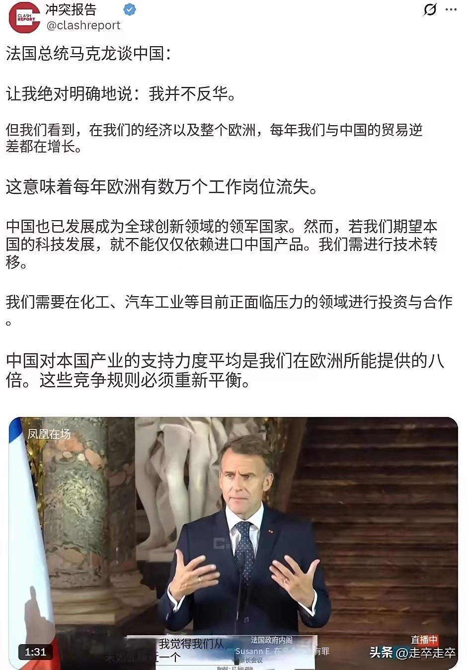 马克龙要求中国对欧洲进行技术转让其实和荷兰抢安世、英国国有化敬业、澳大利亚没收三