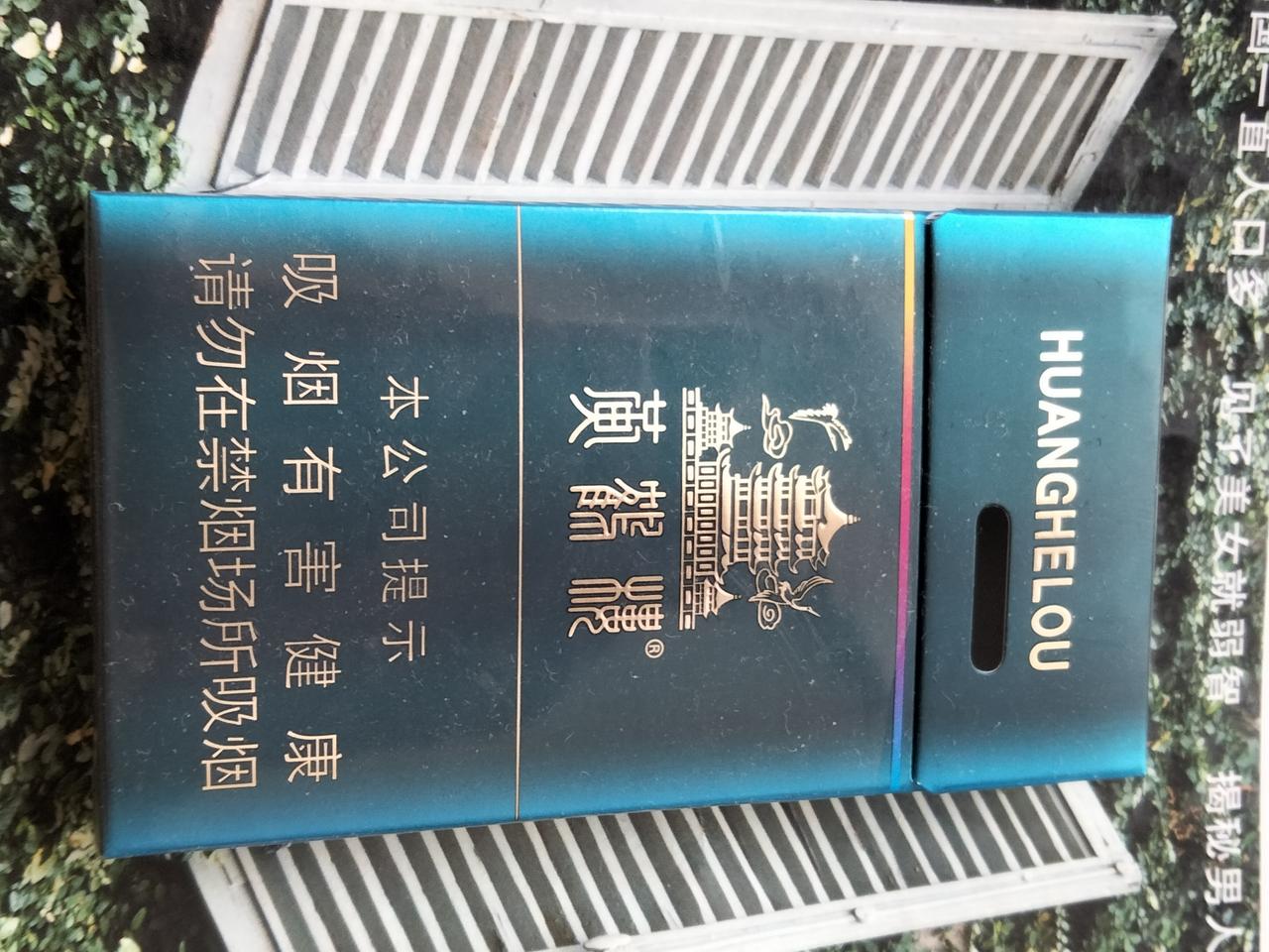红塔山
黄鹤楼