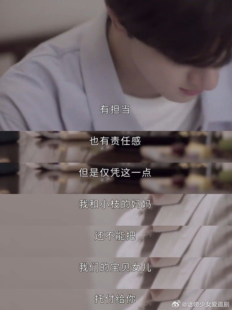 嘘国王在冬眠是很负责的父母！很正的三观！是小甜剧不可多得的亮点[舔屏][舔屏][