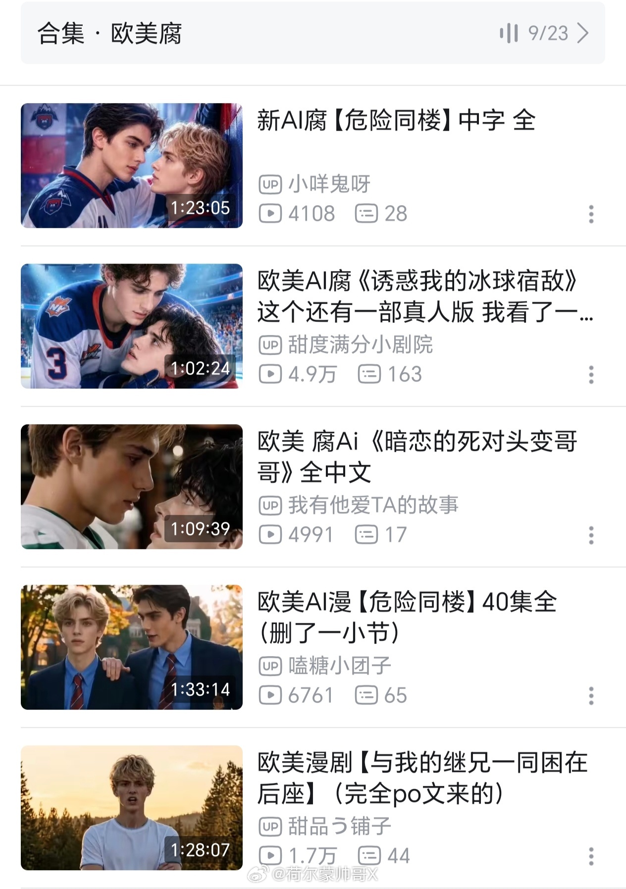 好了，我的号养成了 