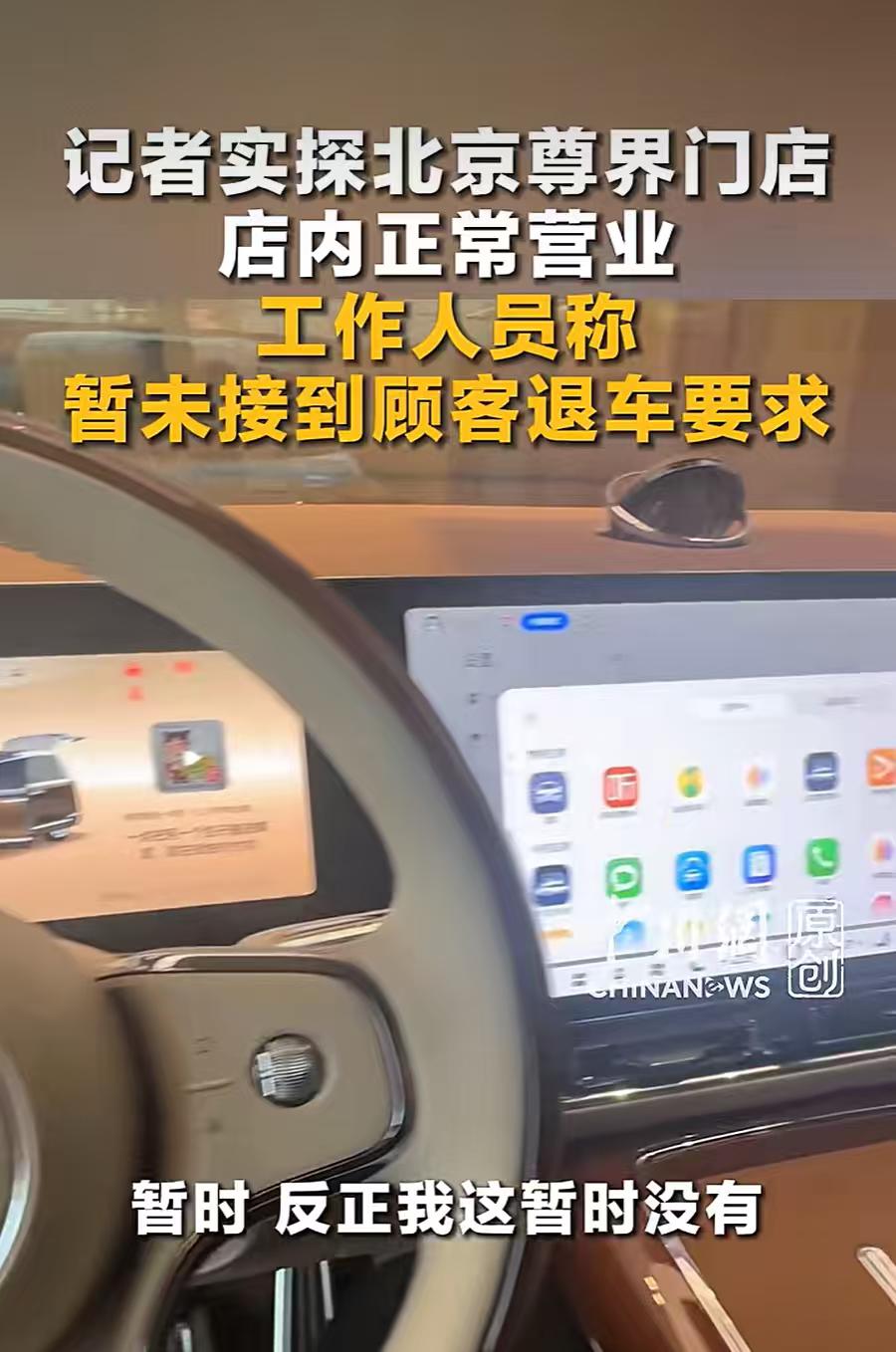 仍有消费者到店看车下订，终端销售保持正常节奏
近期，部分门店反馈，尊界V800目
