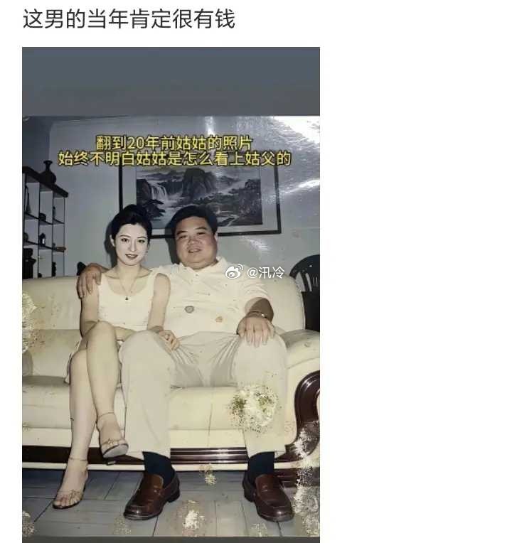 这男的当时应该很有钱 