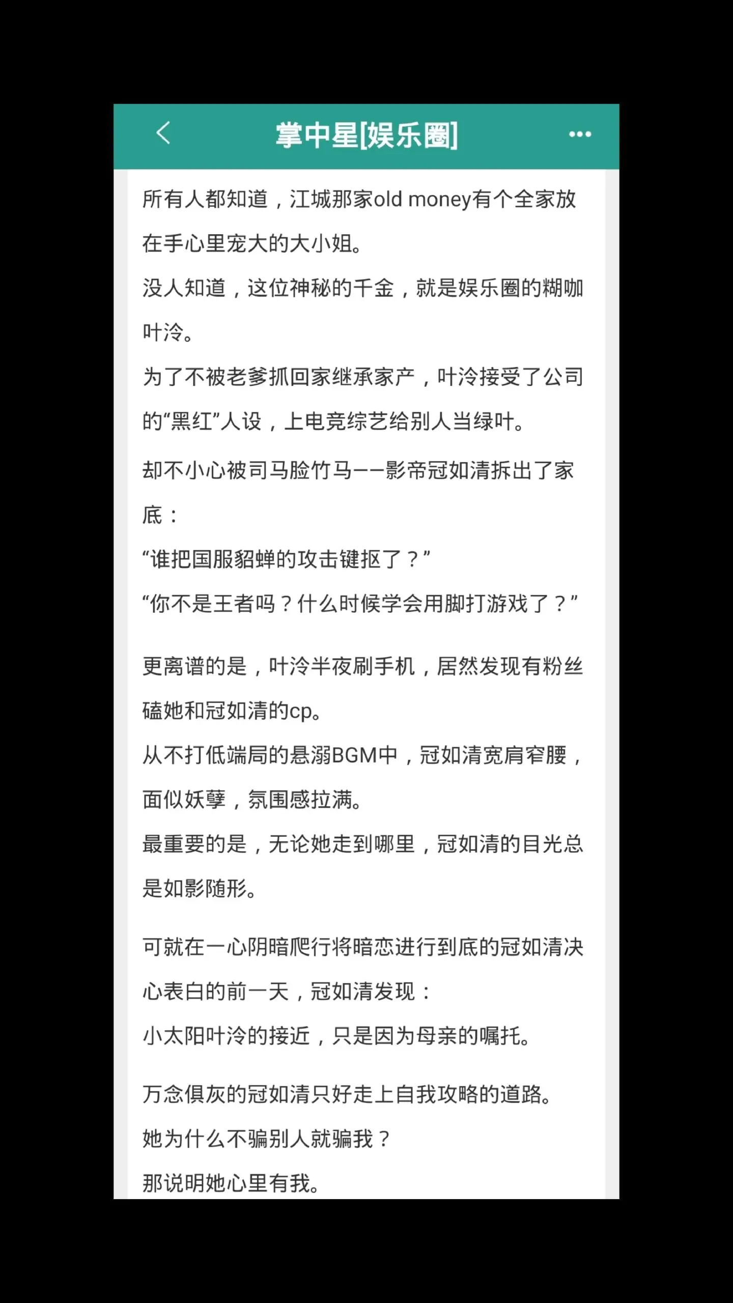 男恋爱脑，暗恋成真！