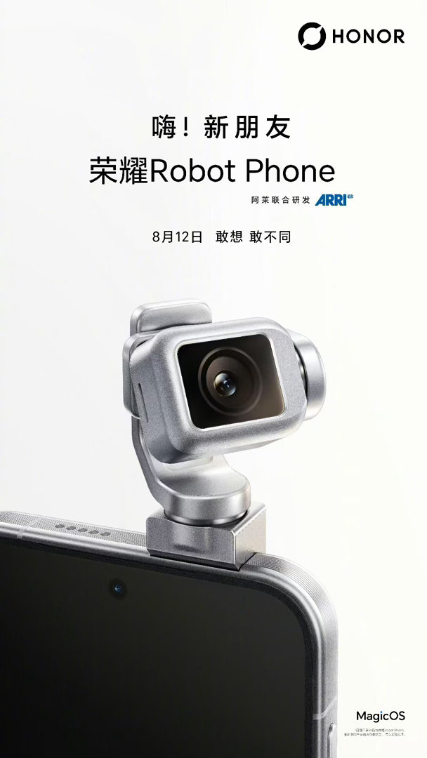 这小家伙这么看，但是有些俏皮可爱～像是有了生命～荣耀robot phone