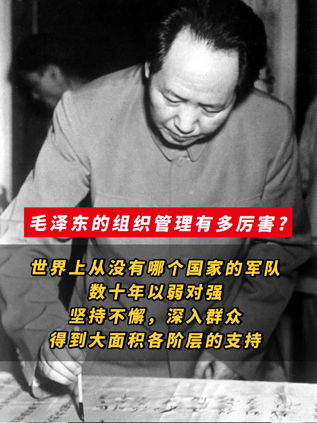 伟人的管理之道。历史好书分享