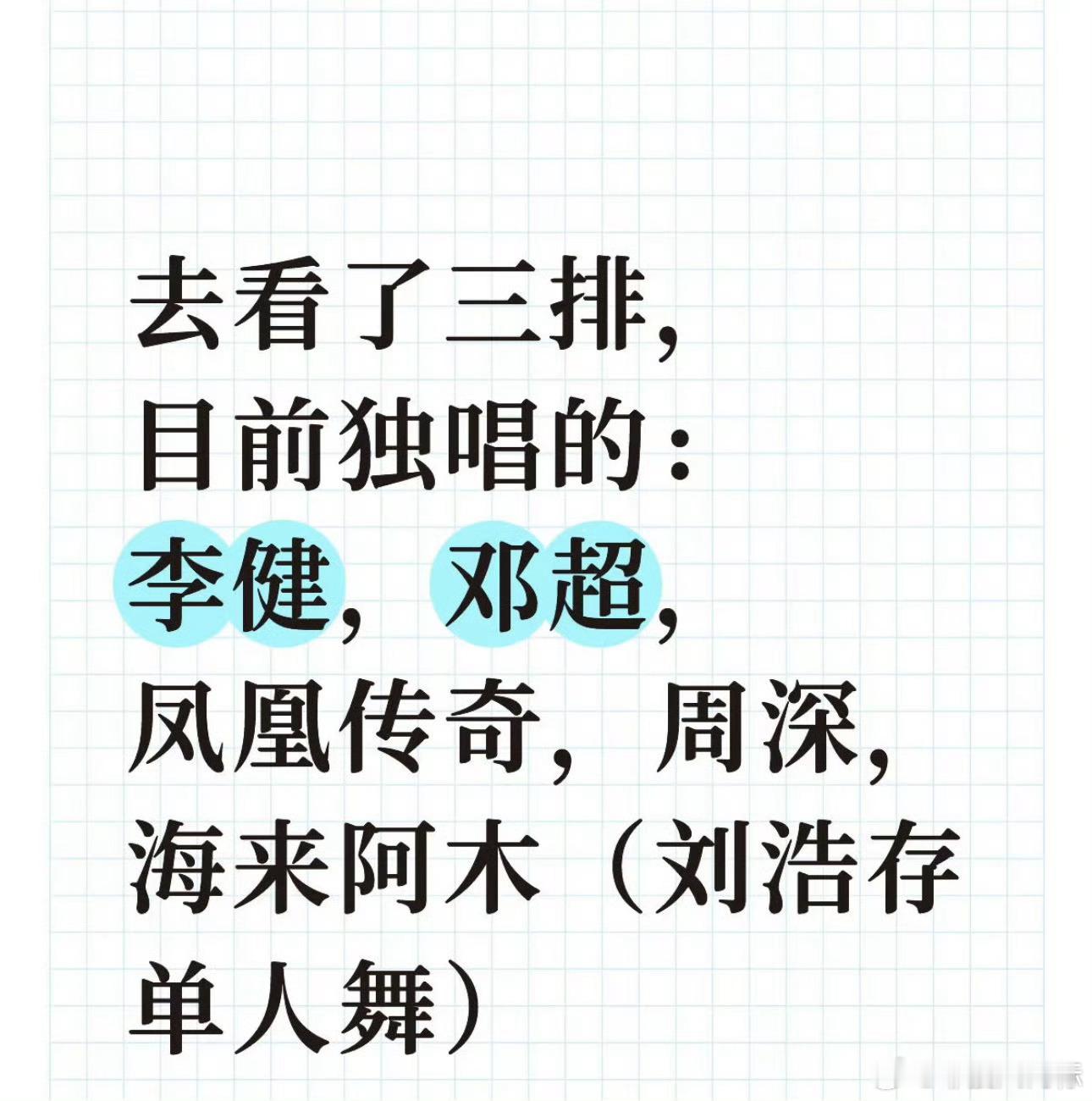 刘浩存独舞 刘浩存独舞 