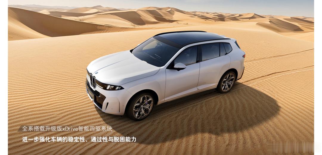 全新一代宝马 X5 官图来了国产版 2027 年上市，燃油 + 纯电听说国产版有