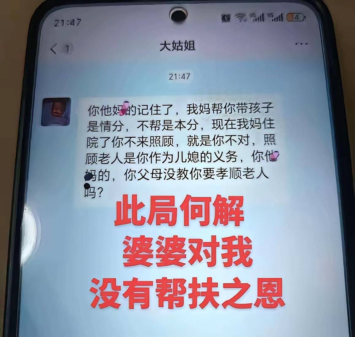 大姑姐的这番话，多少家庭都遇到过
 
刷到这段聊天记录，我也想说说我的看法
 