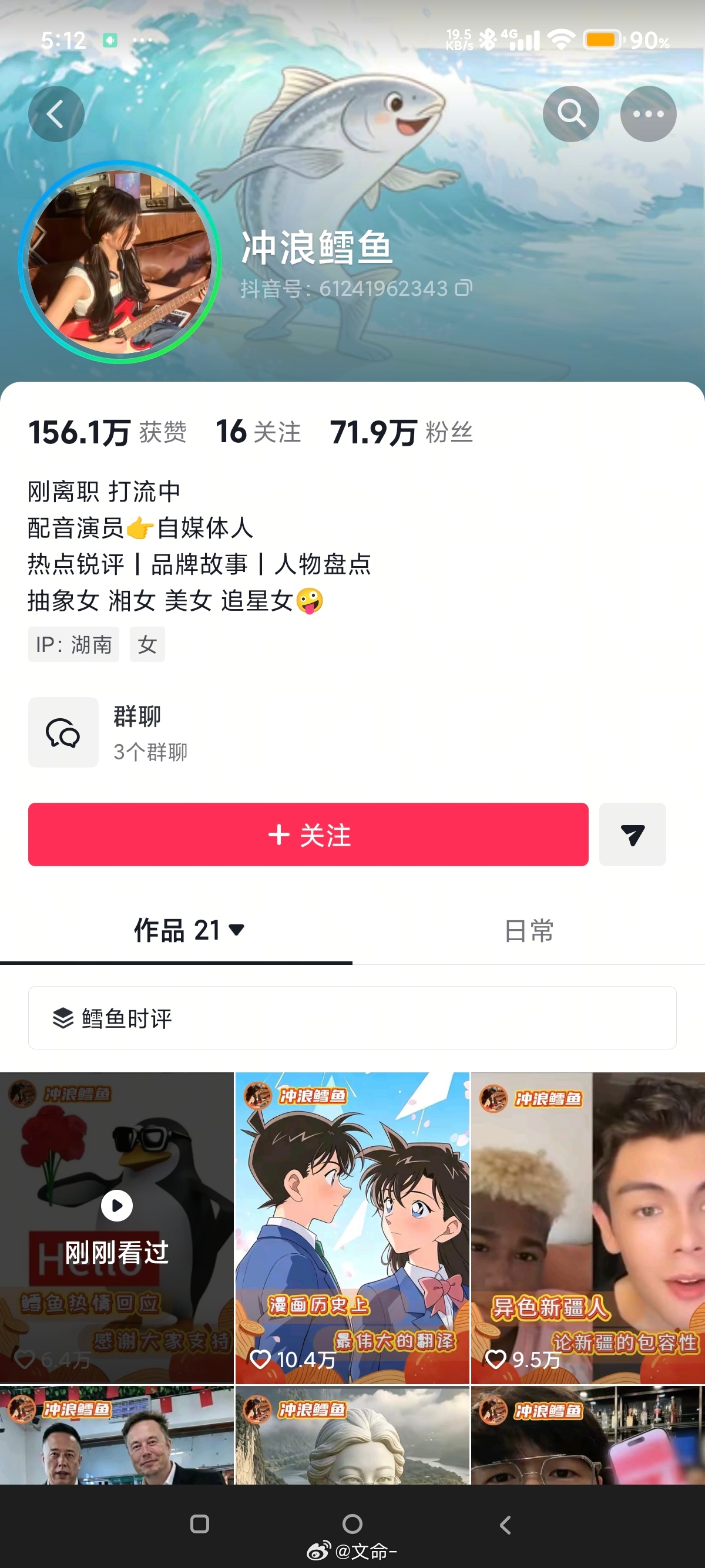 梗姐姐离职再创业这才十天啊，都快一百万粉丝了，哈人 
