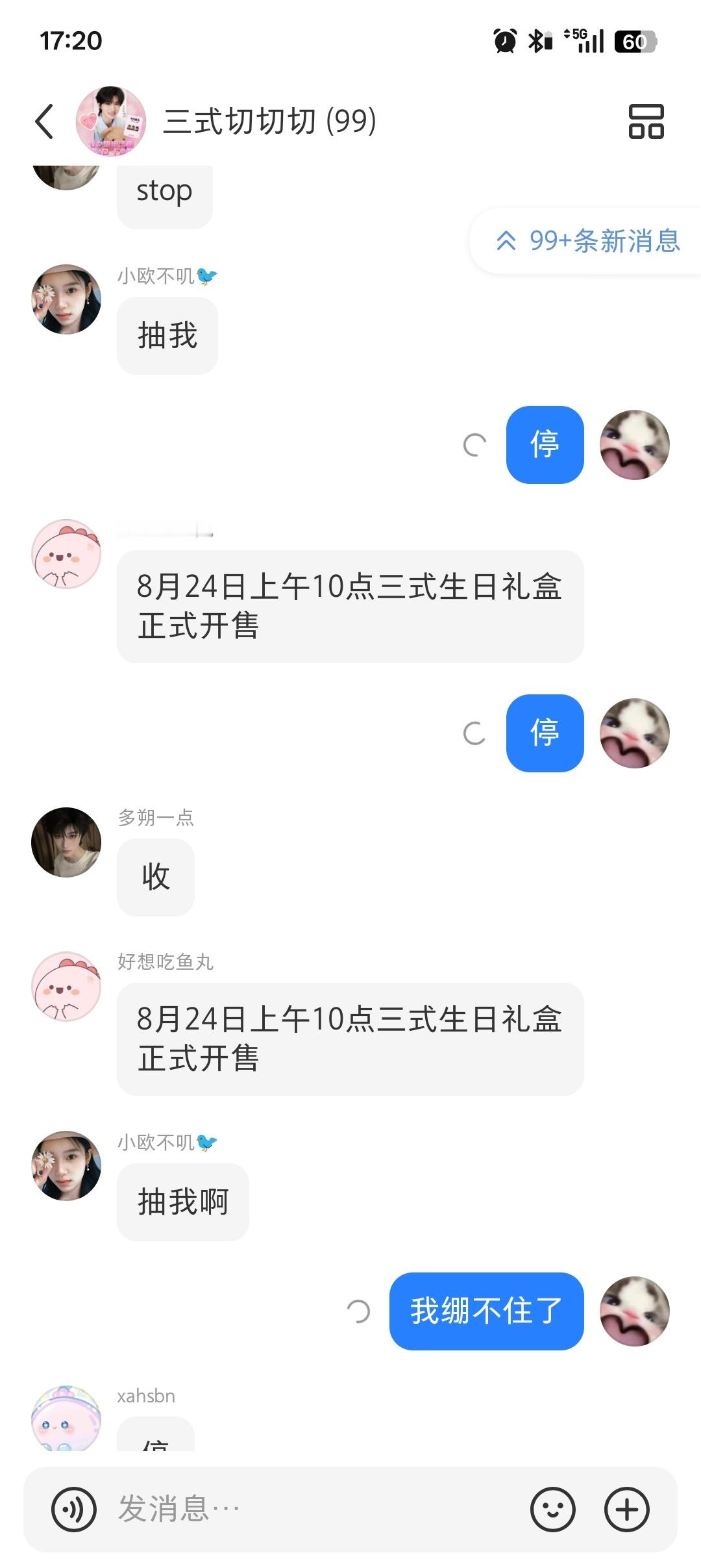 无助的群主找不到群禁言的时候已经绷不住了 