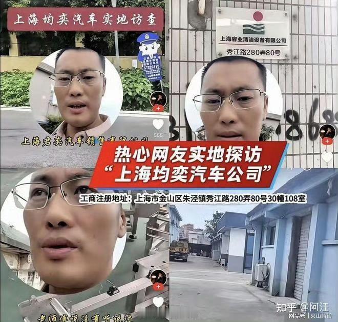 实地调查者说：这家公司注册资本300万，实缴10万，社保2人，其注册地址在上海金