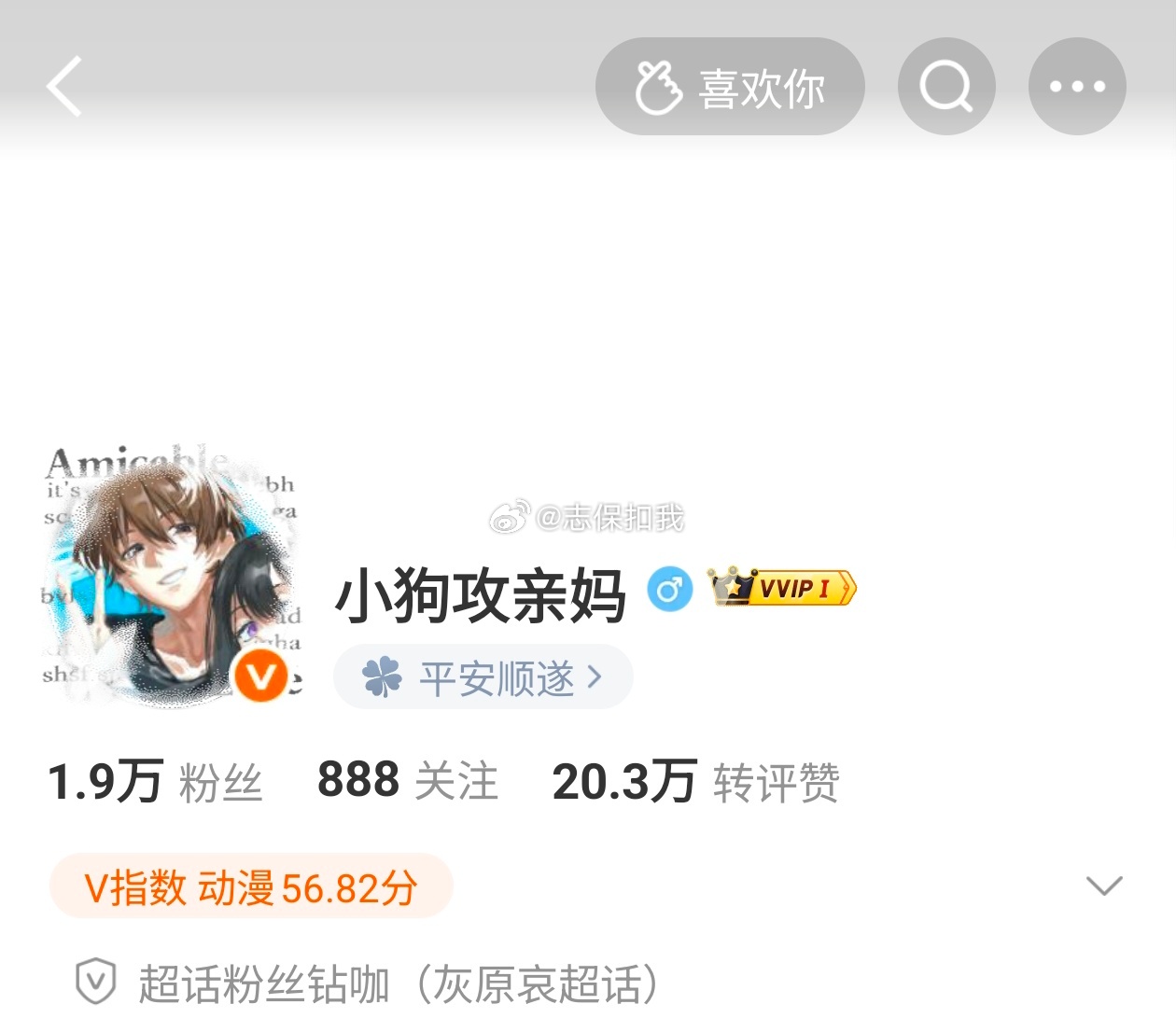 这是我家猪
