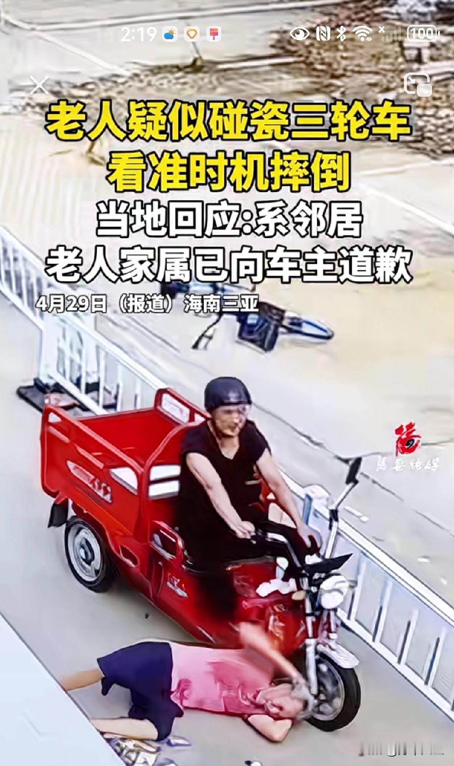 一位老人瞅准时机，见一辆三轮车驶来，便扔掉手中的东西，顺势倒地，脑袋还时不时往三