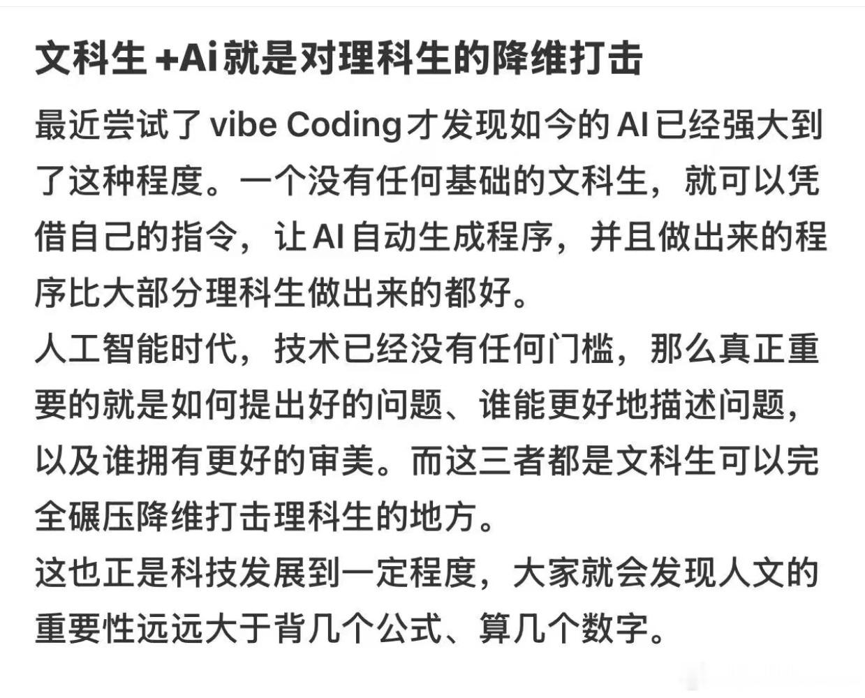 做人工智能少不了文科生朱松纯这话直接打醒一众“唯技术论”：通用人工智能本质是“造
