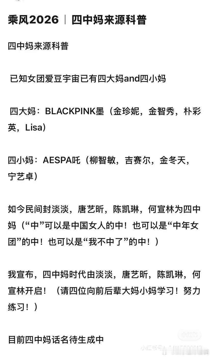 唐艺昕发了四中妈合照 “四中妈”这组合简直是宝藏！姐姐们在一起就是欢乐源泉，她们