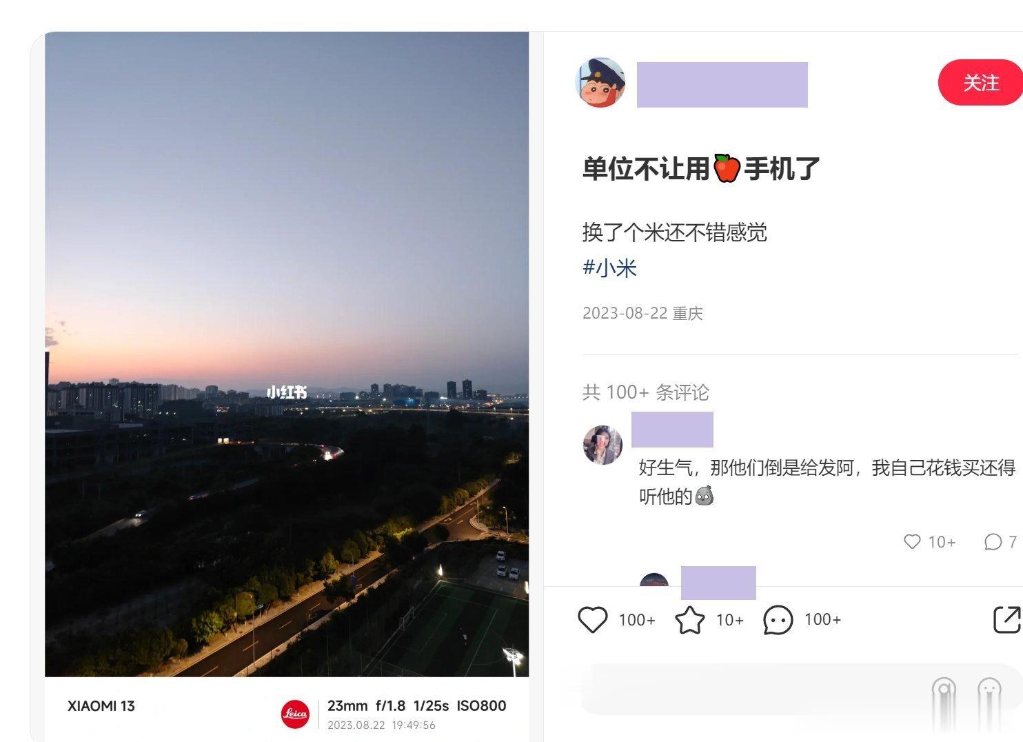 某红书上的一个博主表示，他们单位要求大家禁止使用苹果手机，一律用国产，这个博主表