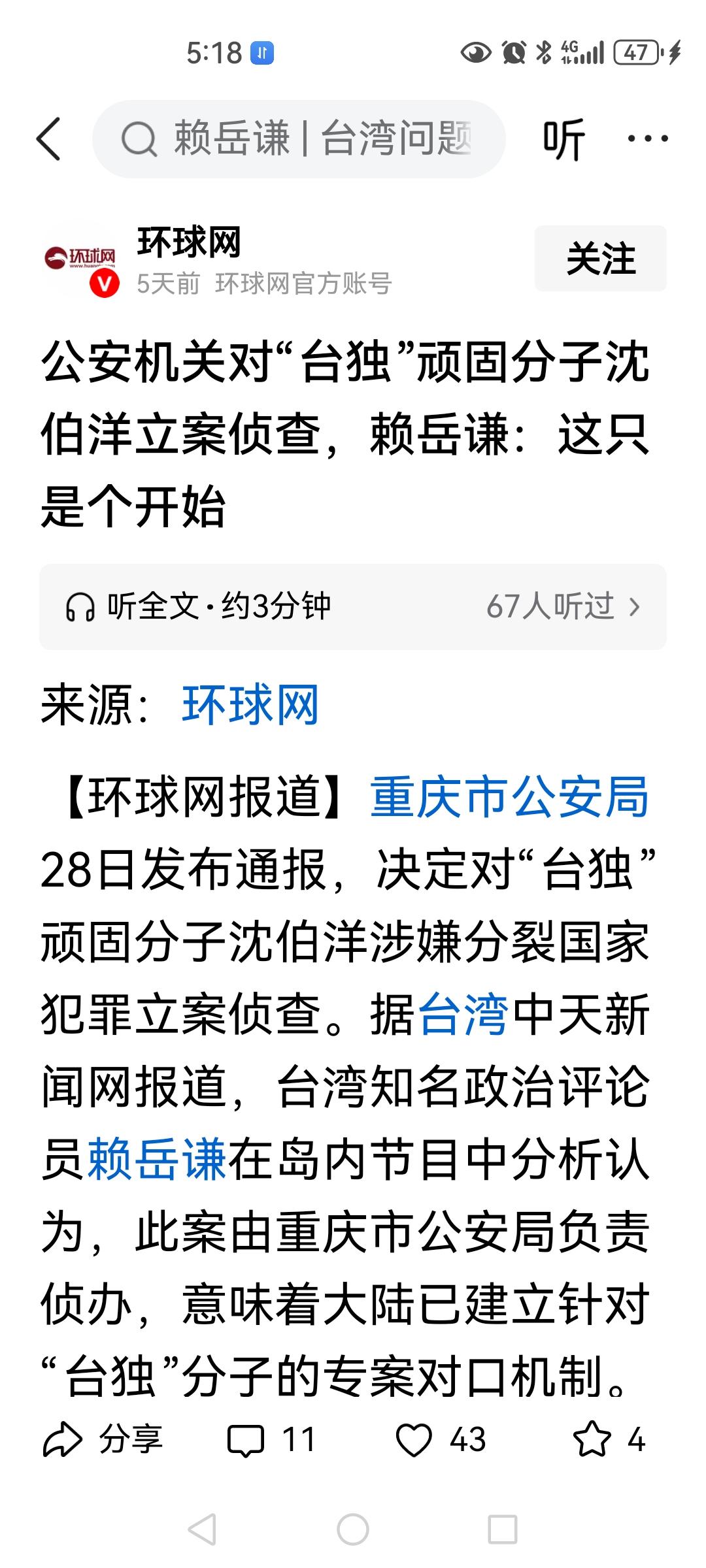 其实应该给我们新疆给一个展示的机会，我们自治区公安厅，以及喀什市公安局这样的部门