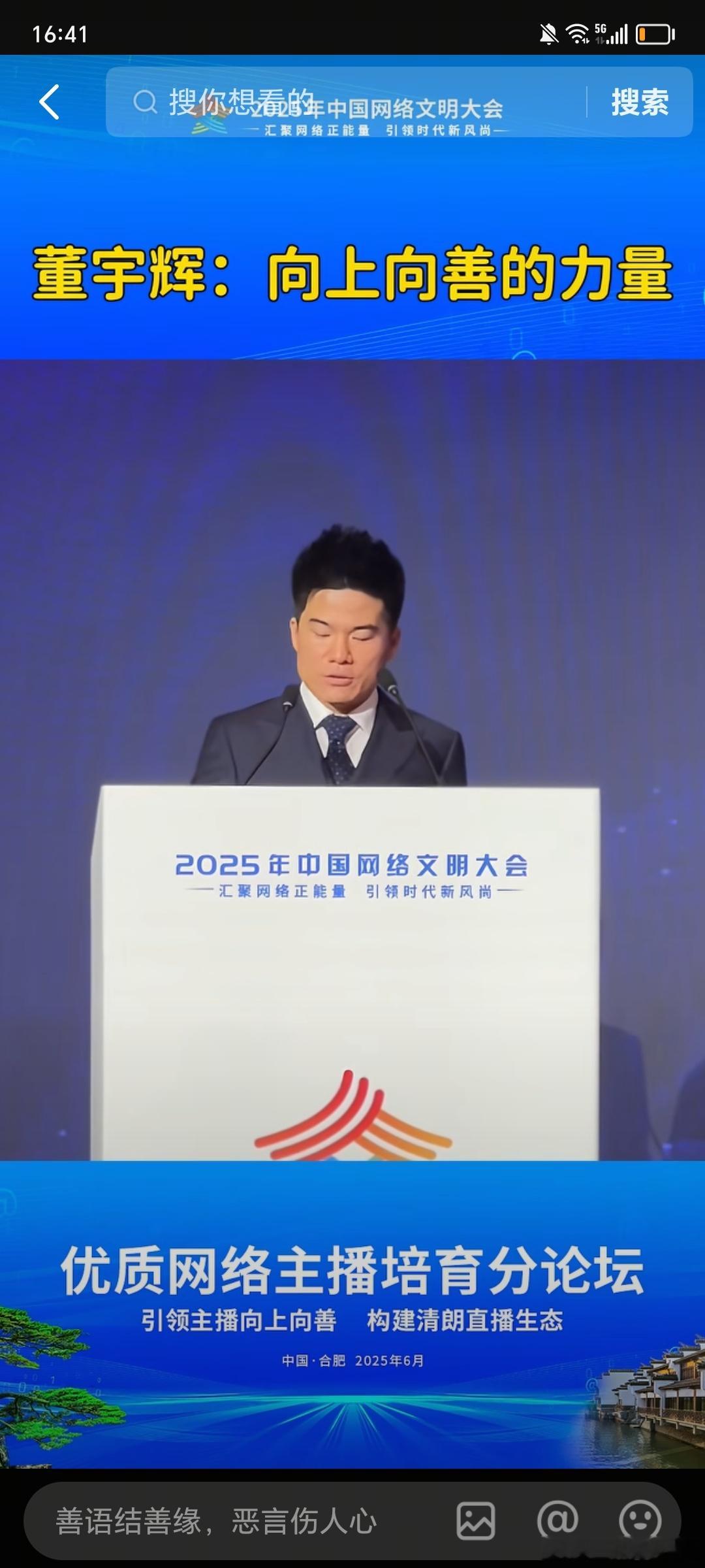 董宇辉出圈三周年，老天赏饭吃，又加上自己努力，带着与辉同行团队，用一种谦虚态度严