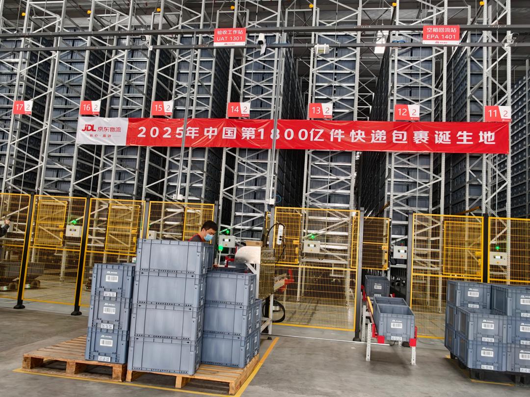 在深圳夺下第1800亿件快递，为什么是他，是京东物流？