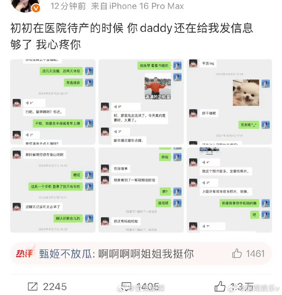 九成美曝田栩宁在待产期间还搞暧昧九成美曝初初待产期间田栩宁还在聊天 九成美曝田栩