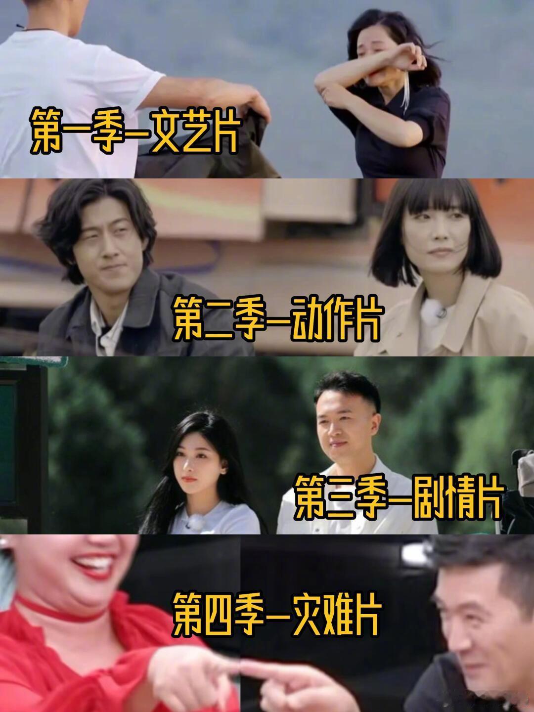 再见爱人牛了一整季 要说牛的话，大概就牛在观众在看这一季的时候只是感觉像看猴戏，