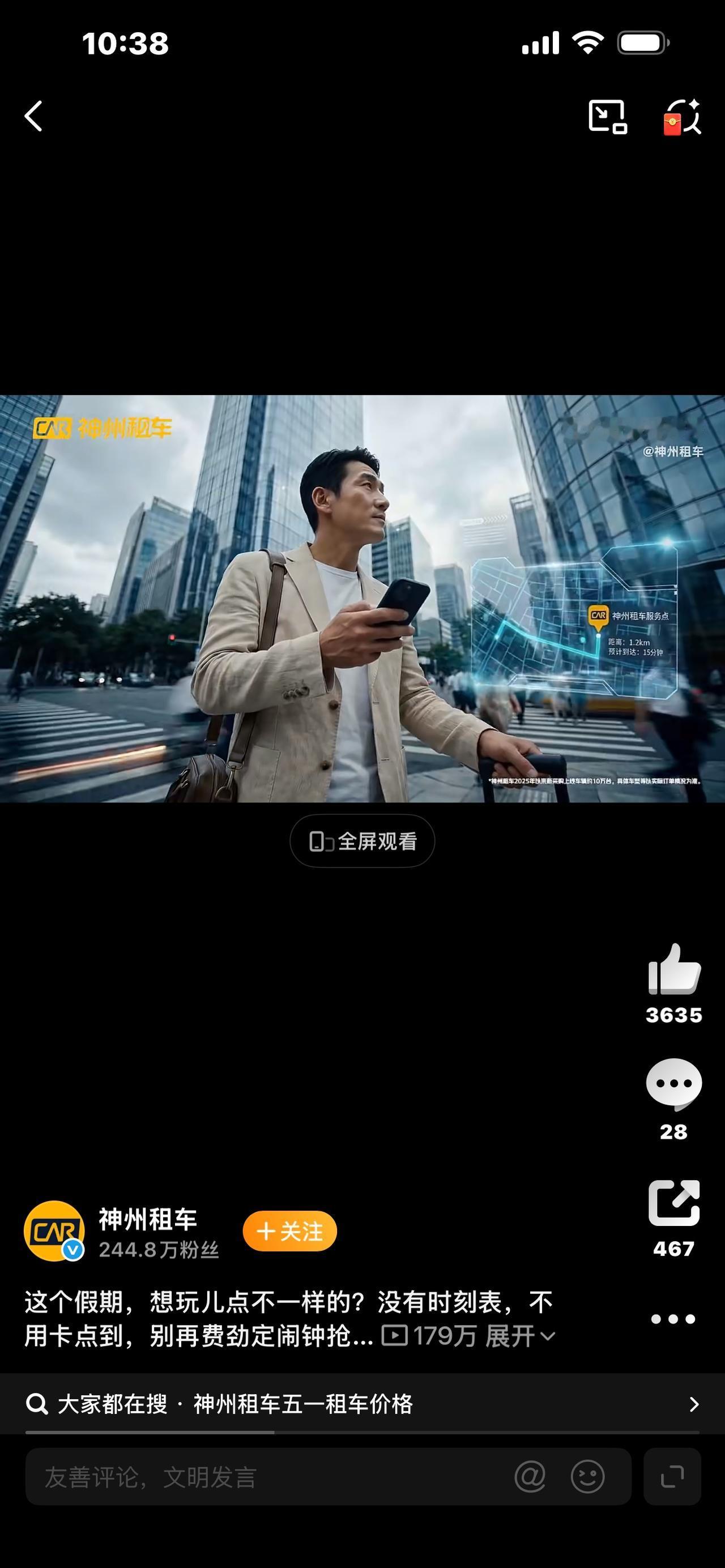标题：五一自驾别乱选！10万辆新车就位，为啥所有人都选神州租车？

五一出门旅游
