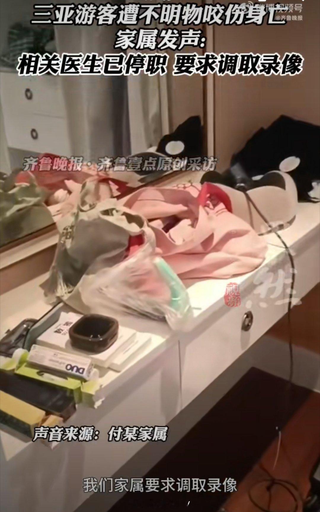 游客被咬伤身亡相关医生已被停职1、调查结果还没出来吧？确认是毒蛇咬的还是毒虫咬的