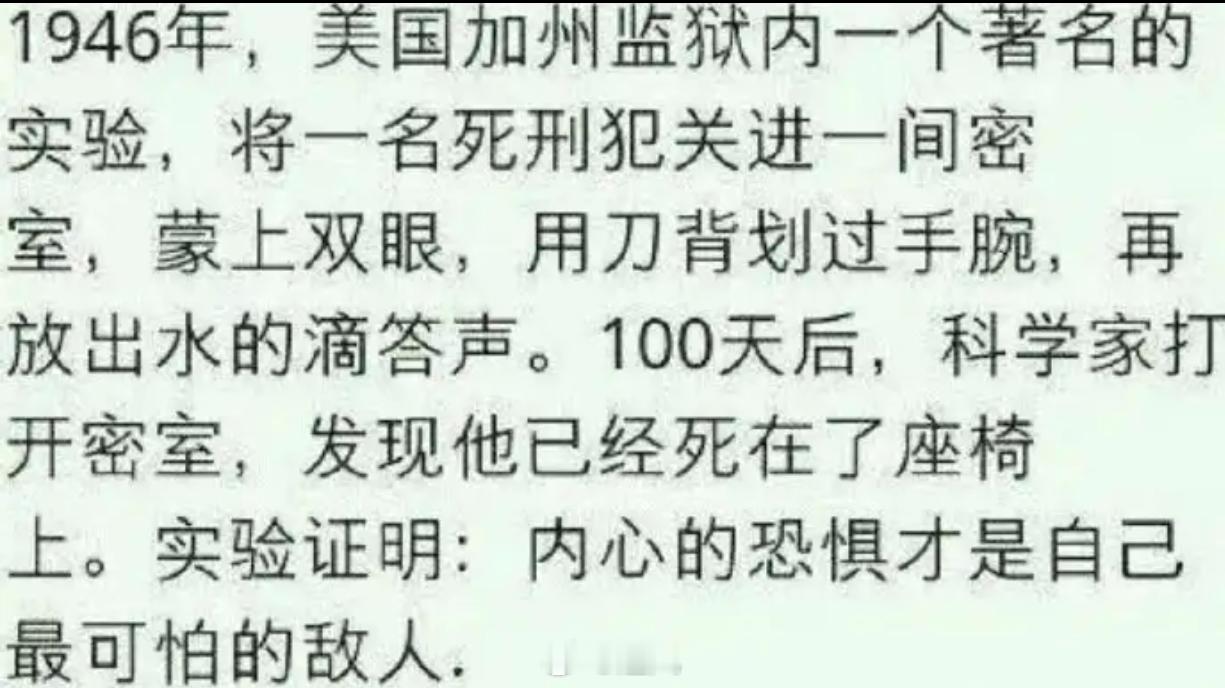 内心的恐惧才是自己最可怕的敌人 ​​​