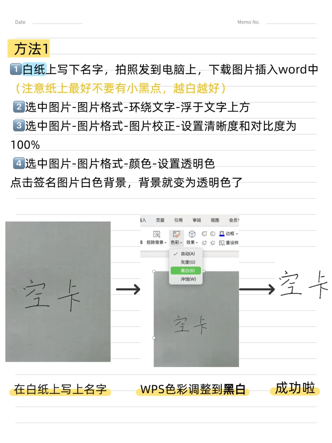 30秒搞定毕业论文电子签✅