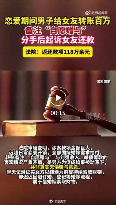 男子月薪5000转女友141万分手诉还乌鲁木齐市中级人民法院近期公布的这个案件有