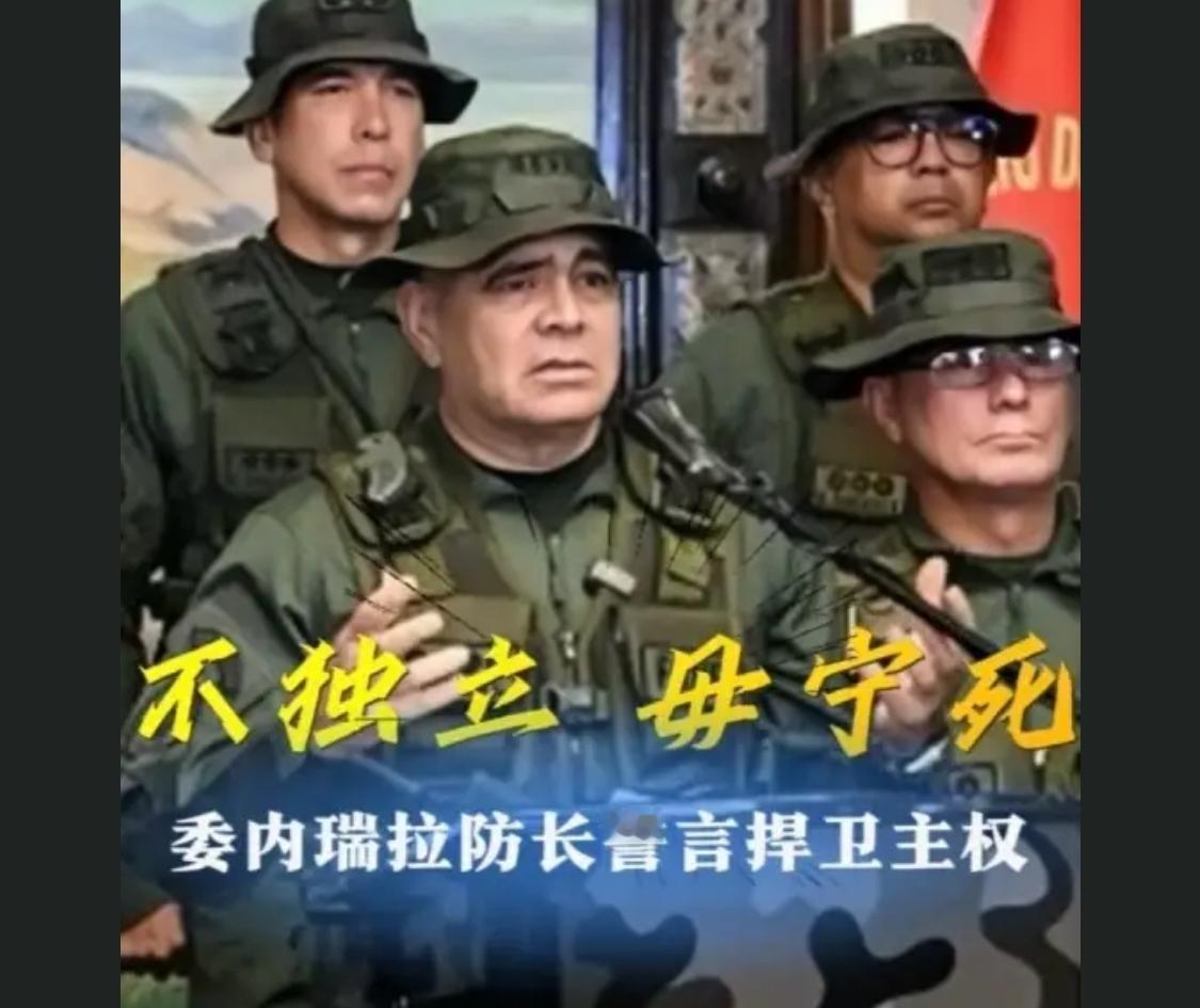 关键是委内瑞拉军人还没有做好战争准备，战争准备不足，所以被美国人杀了很多平民和军